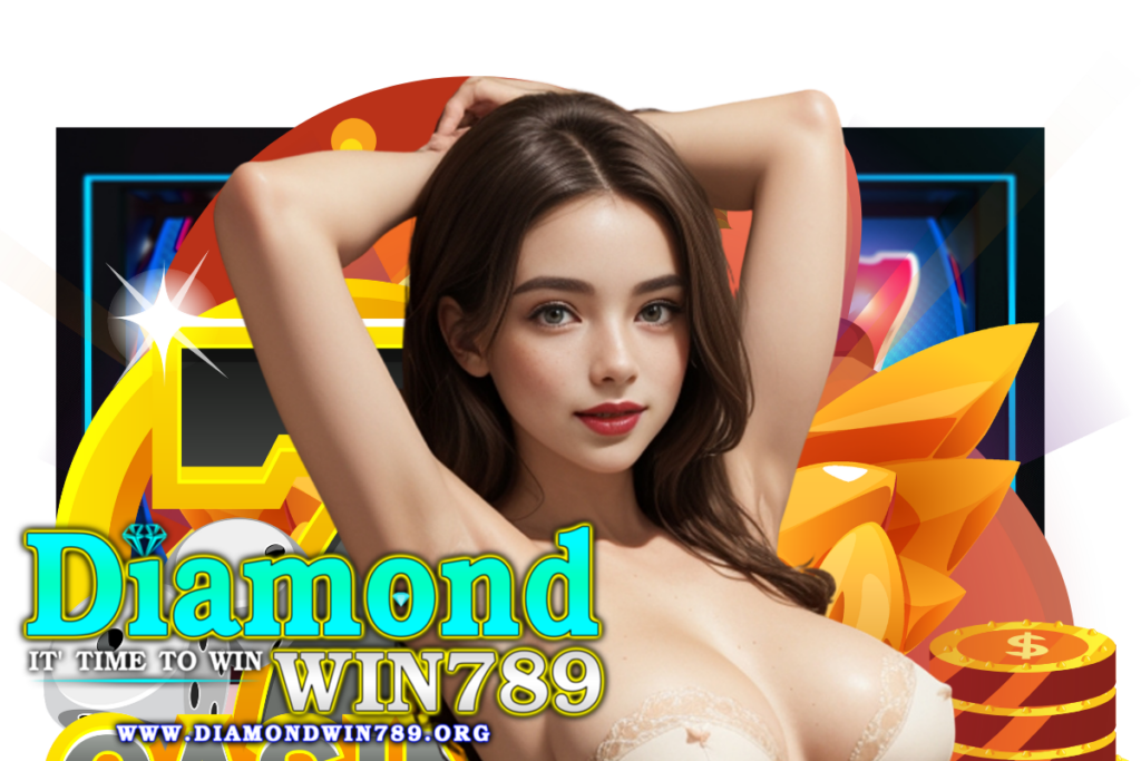 diamondwin789 แจกเครดิตฟรี